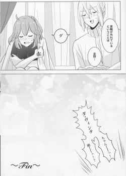 Page 43 of Kirakira Koboreru, Kimi to no Waidan