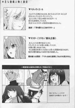 Page 4 of Kirakira Koboreru, Kimi to no Waidan