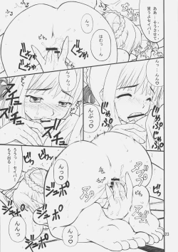 Page 22 of Unlimited Reiju