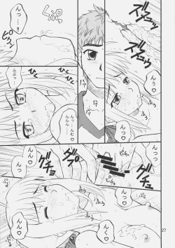 Page 26 of Unlimited Reiju