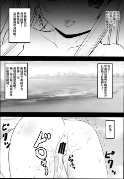 Page 11 of Okusuri Vacances de Illya to Ecchi Shiyo