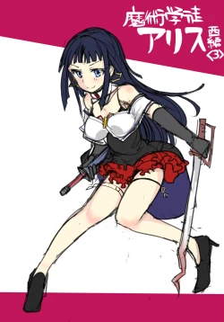 Page 1 of Majutsu Gakuto Alice3