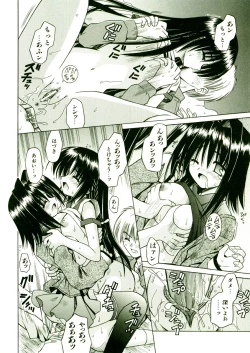 Page 107 of Kibourengetsu