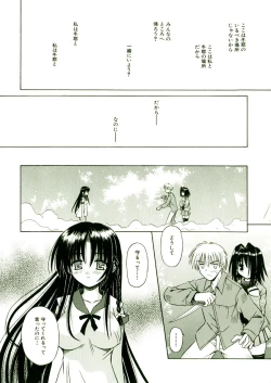 Page 109 of Kibourengetsu