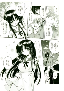 Page 110 of Kibourengetsu