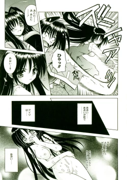 Page 116 of Kibourengetsu