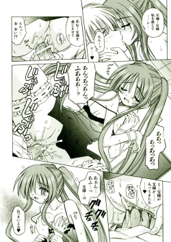 Page 123 of Kibourengetsu