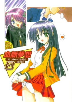 Page 132 of Kibourengetsu