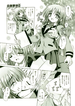 Page 140 of Kibourengetsu