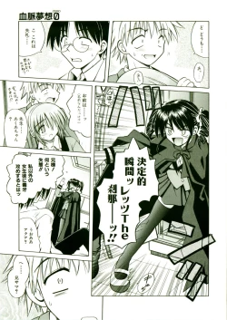 Page 142 of Kibourengetsu