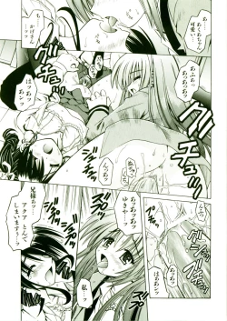 Page 150 of Kibourengetsu