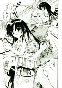 Page 56 of Kibourengetsu