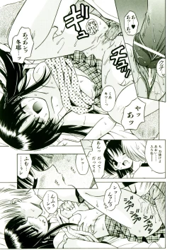 Page 62 of Kibourengetsu