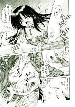 Page 64 of Kibourengetsu