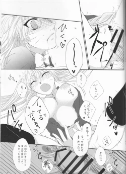 Page 21 of Kimi dake ni Wagamama o