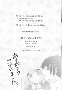 Page 26 of Kimi dake ni Wagamama o