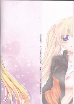 Page 27 of Kimi dake ni Wagamama o