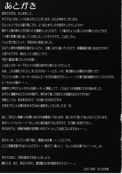 Page 20 of Koharuko!