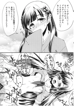 Page 4 of Idol ga Sokuochi Nikoma Suru Hon. Plus Alpha