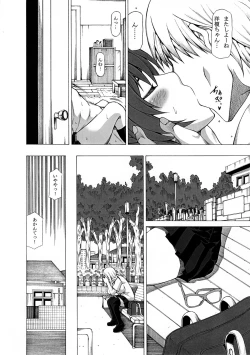 Page 9 of Chidori Bakudan