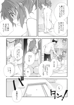 Page 23 of USAMIN NO-LOAD