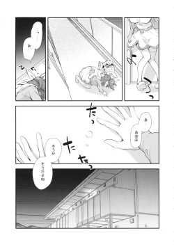 Page 24 of USAMIN NO-LOAD