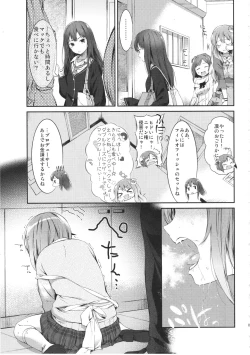 Page 16 of PUYO PUYO STYLE