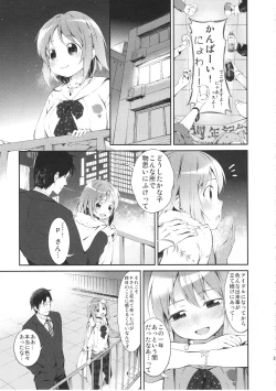 Page 24 of PUYO PUYO STYLE