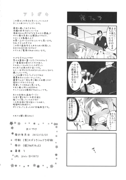 Page 29 of PUYO PUYO STYLE