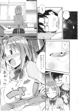 Page 4 of PUYO PUYO STYLE