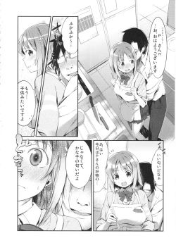 Page 5 of PUYO PUYO STYLE