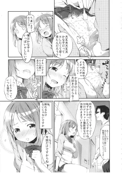 Page 8 of PUYO PUYO STYLE