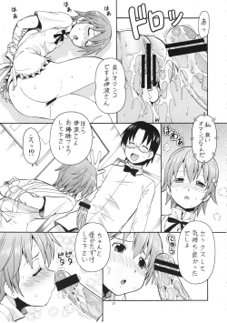 Page 28 of FUCKING!! 2