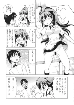 Page 8 of FUCKING!! 2