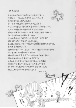 Page 24 of Muchi Puni
