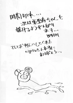 Page 15 of Mipomipo Nupunupu