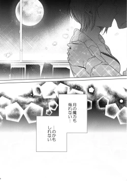 Page 27 of Midnight Temptation