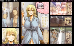 Page 20 of Inran Pink na Ero Cafe Tenin Puchi Pako