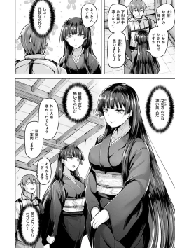 Page 102 of Yawahada Ecchi - Make Love With Tender Skin