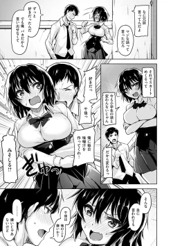 Page 143 of Yawahada Ecchi - Make Love With Tender Skin