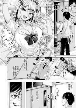 Page 158 of Yawahada Ecchi - Make Love With Tender Skin