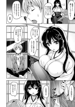 Page 176 of Yawahada Ecchi - Make Love With Tender Skin