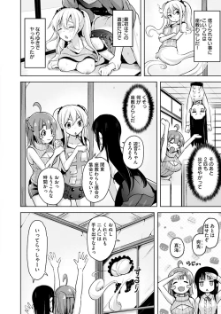 Page 24 of Yawahada Ecchi - Make Love With Tender Skin