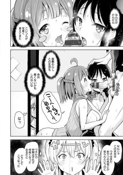 Page 34 of Yawahada Ecchi - Make Love With Tender Skin
