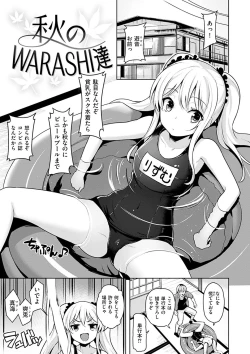 Page 43 of Yawahada Ecchi - Make Love With Tender Skin
