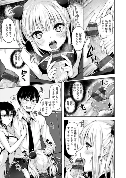 Page 55 of Yawahada Ecchi - Make Love With Tender Skin