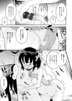 Page 11 of Torokeru Onnanoko - Melting Girls
