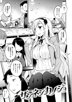 Page 133 of Torokeru Onnanoko - Melting Girls