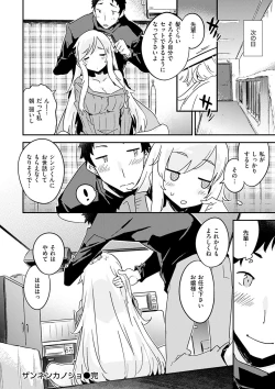 Page 148 of Torokeru Onnanoko - Melting Girls