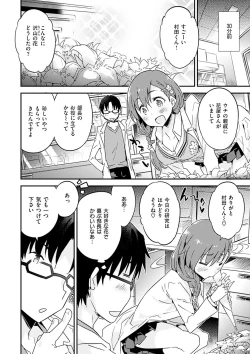 Page 150 of Torokeru Onnanoko - Melting Girls